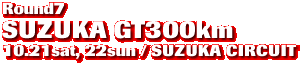 SUZUKA GT300km