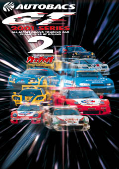 JGTC 2001 Round2