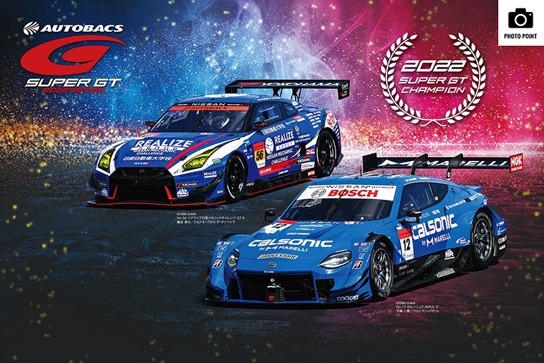 東京オートサロン2023が13〜15日開催！GTマシンも展示予定!! SUPER GT