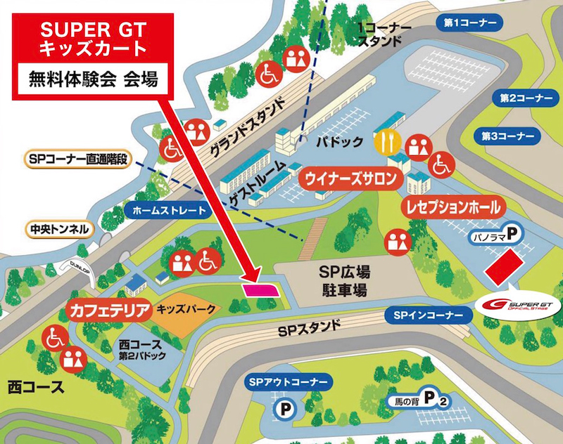 第5戦SUGO】SUPER GTキッズカート体験会を開催！ 参加無料!! | SUPER