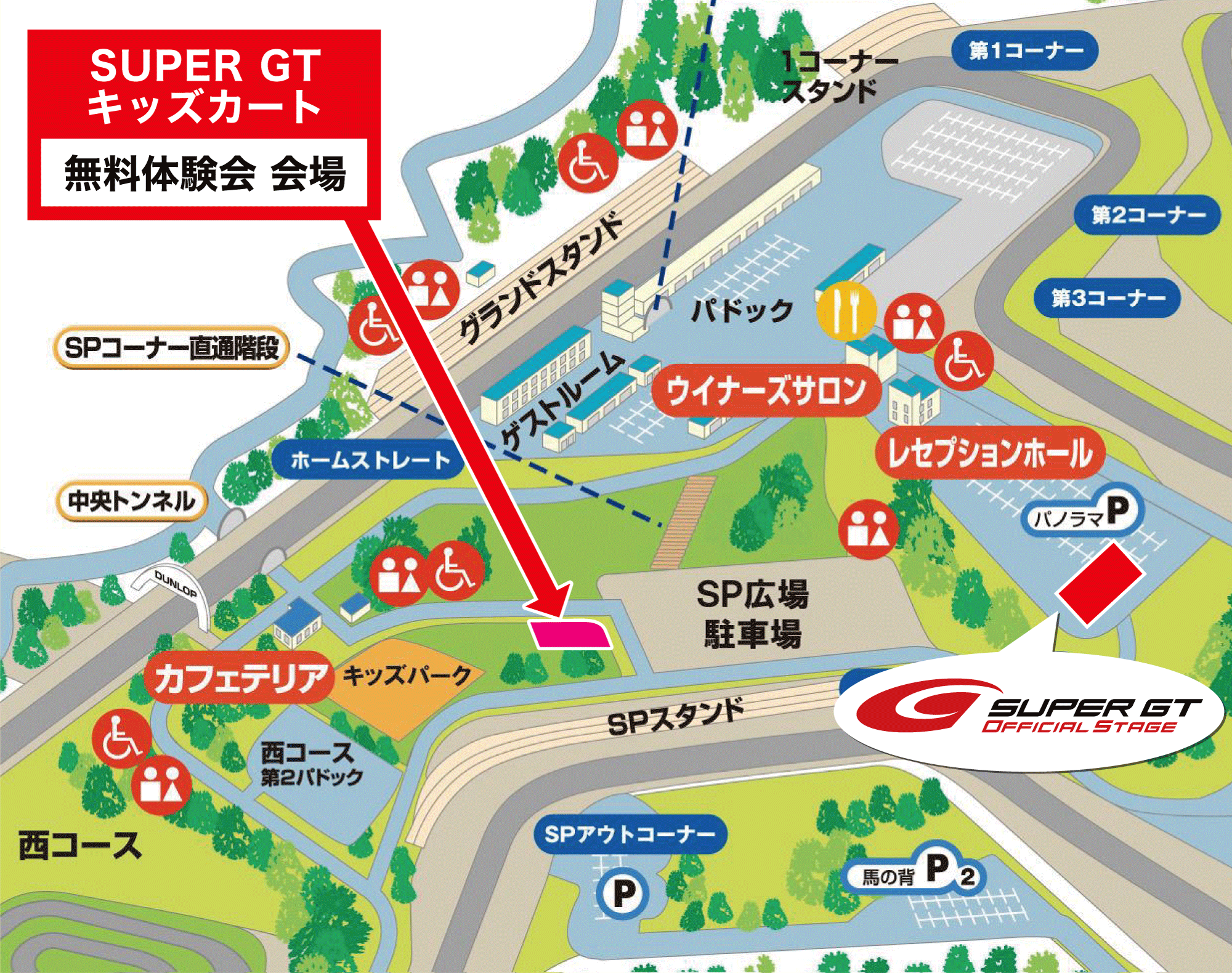 第6戦SUGO】SUPER GTキッズカート体験会を開催！ 参加無料!! | SUPER