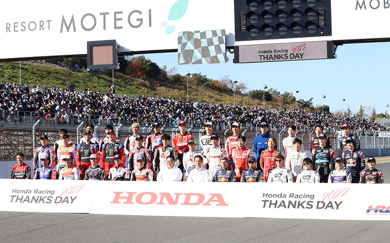 Honda Racing THANKS DAY 2022開催！ コンテンツも一新され、好天の下、もてぎにHondaファンが1万9,800人集結の画像