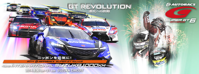 Races Super Gt Official Website