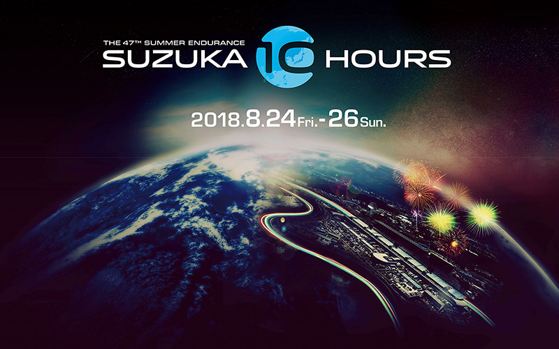 SUZUKA 10H（8/24-26）の最新エントリー発表！ GT300有力チームに加え、小林可夢偉、山本尚貴、松田次生らも参戦！の画像