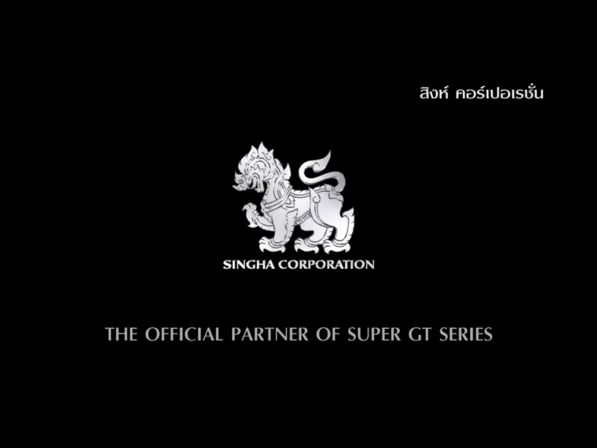Singha The Official Partner of SUPER GT