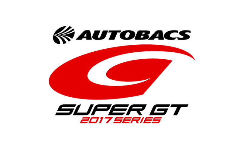 2017 AUTOBACS SUPER GT SERIES 特別賞典のご案内の画像