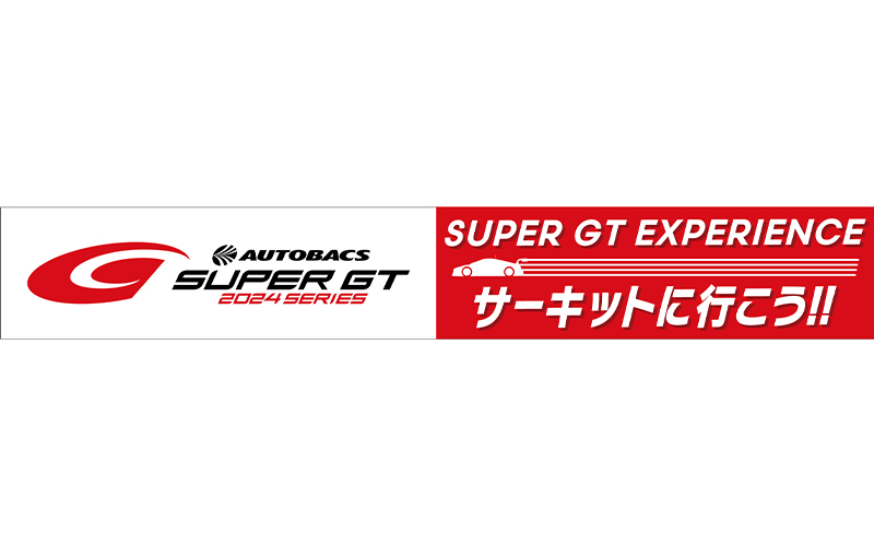 7/13〜14、スーパーオートバックス・仙台泉加茂（宮城県）に#16CIVIC TYPE R-GTが展示！#16佐藤＆#36山下選手も来店してイベント開催。の画像
