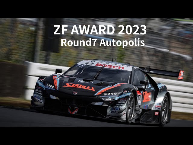 2023 SUPER GT第7戦 ZFアワード
