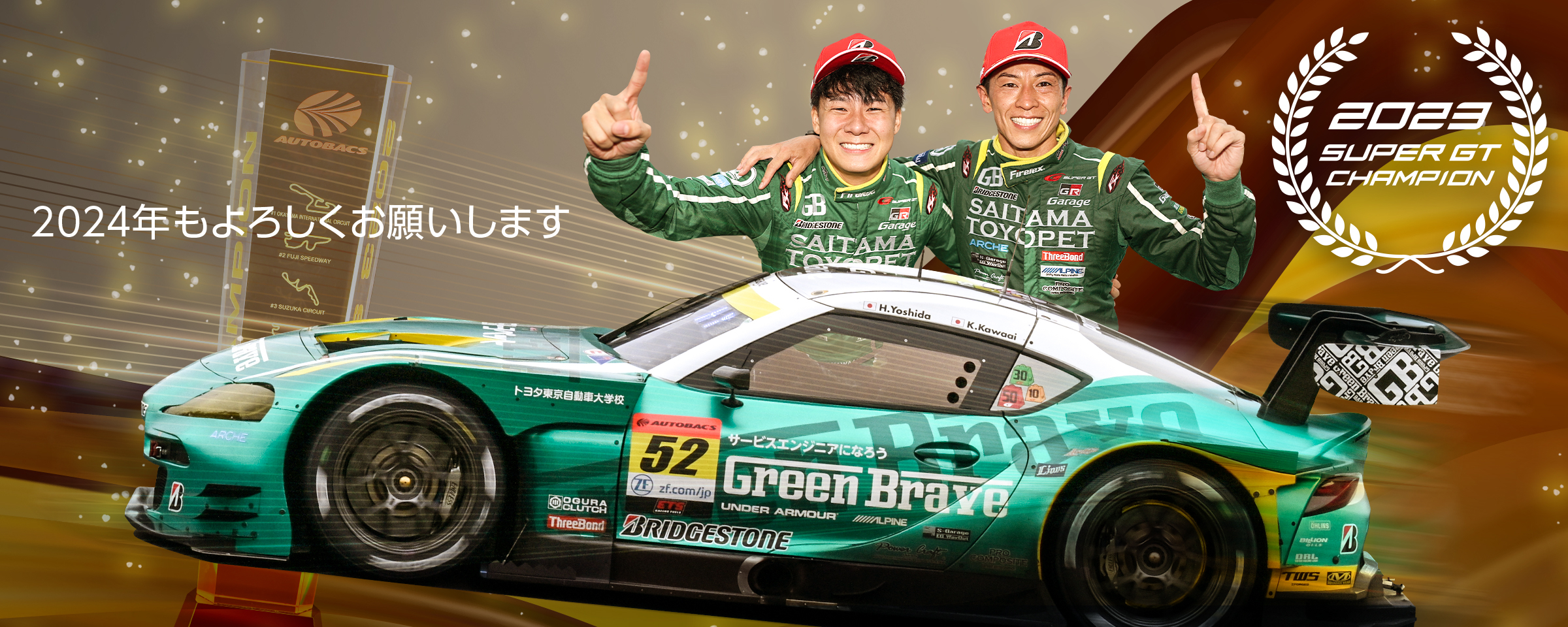 英吉さま専用] Super GT 2023 Rd.2 - SS席 50%OFF - n3quimica.com.br