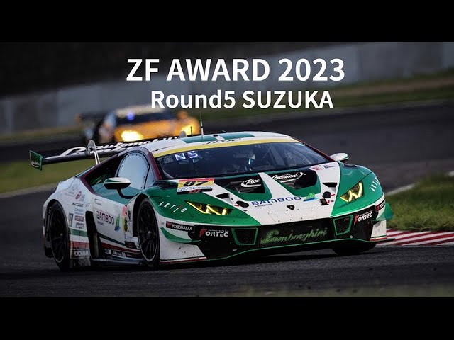 2023 SUPER GT第5戦 ZFアワード
