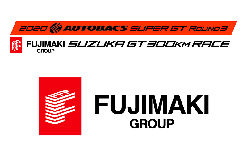 FUJIMAKI GROUPが第3戦鈴鹿のラウンドパートナーに決定。大会名称は「FUJIMAKI GROUP SUZUKA GT 300km RACE」にの画像