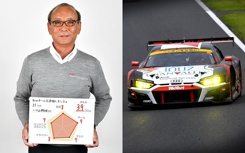 「私のチームを評価しました！」No.21 Hitotsuyama Audi R8 LMS／一ツ山 幹雄監督の画像