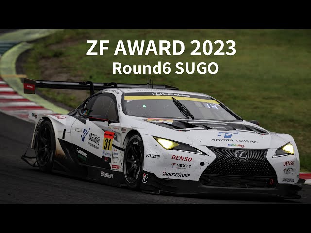 2023 SUPER GT第6戦 ZFアワード