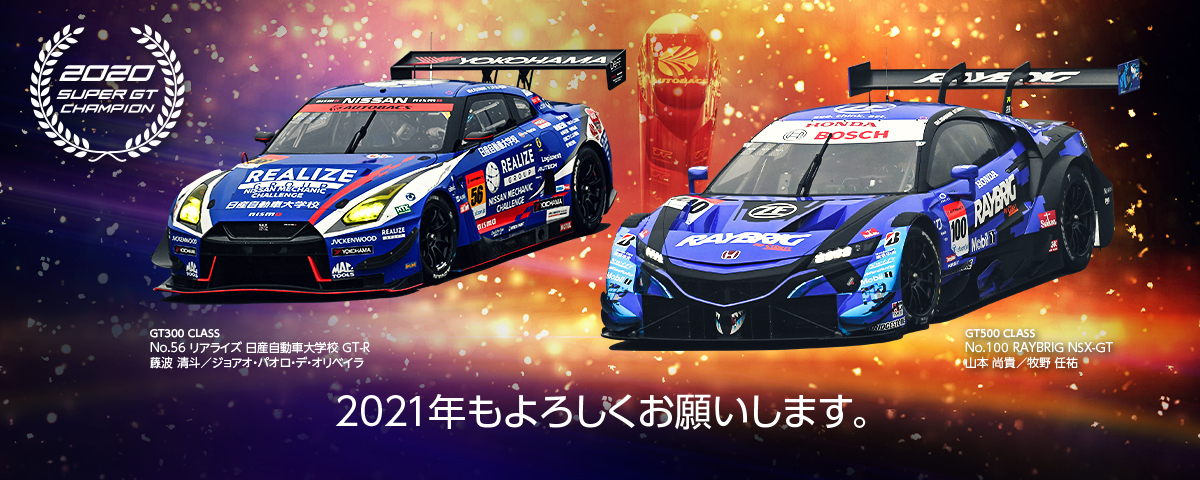 Super Gt Net Super Gt Official Website