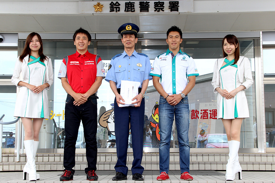 第5戦鈴鹿を前に松田次生と伊藤大輔が鈴鹿警察署を表敬訪問の画像