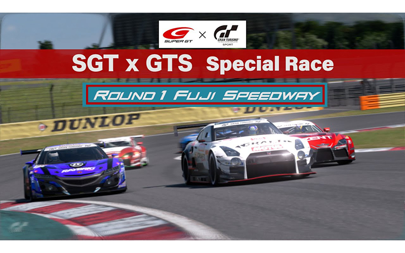 「SGT × GTS　Special Race」いよいよ6/21（日）にYouTubeでプレミア公開！の画像