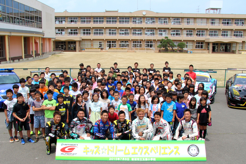 SUPER GT特別授業「キッズ☆ドリームエクスペリエンス」が宮城県玉浦小学校で開催の画像