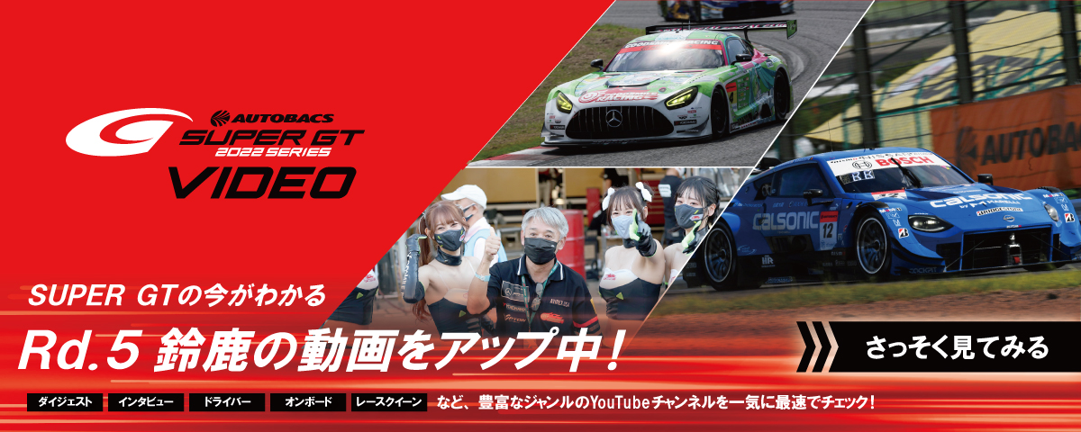 業界No.1 2019 SUPER GT オフィシャル DVD 5本セット