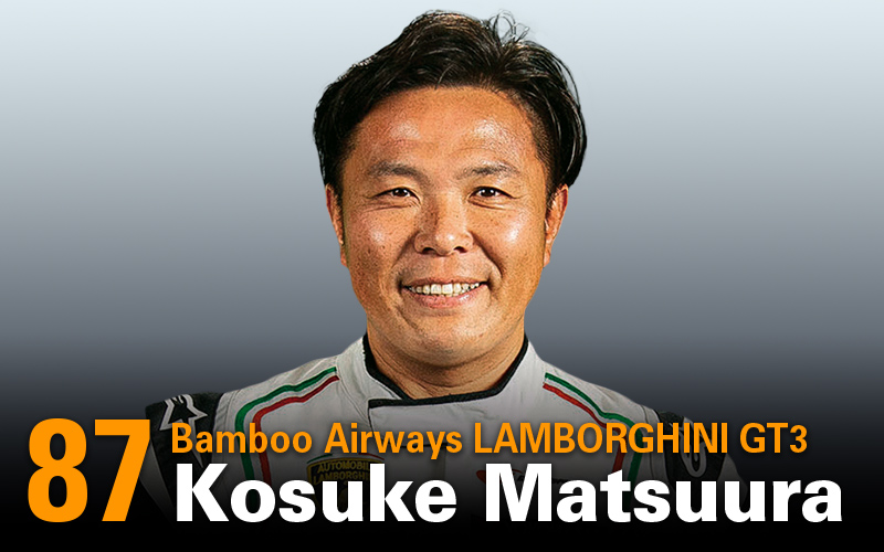 SUPER GTドライバーが教えます！“僕のこと、チームのこと” <br>第59回 No.87 Bamboo Airways ランボルギーニ GT3／松浦孝亮の画像