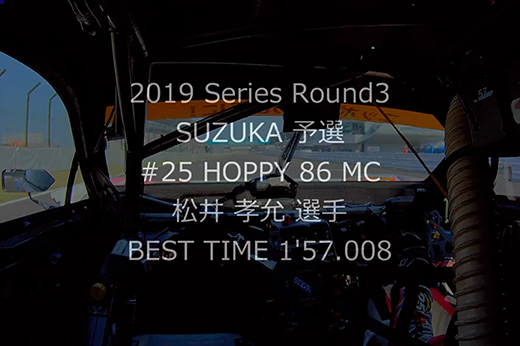 2019 AUTOBACS SUPER GT Round 3 SUZUKA GT 300km RACE GT300#25
