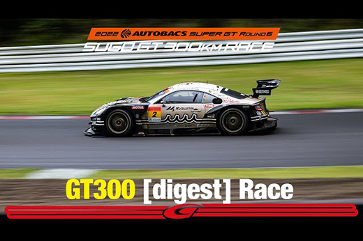 Rd.6 SUGO 決勝ダイジェスト GT300：13番手スタートのmuta Racing GR86 GTが悪天候に翻弄されたサバイバル戦を制す！