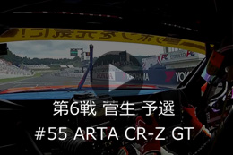2015 SUPER GT Round6 SUGO GT300 #55