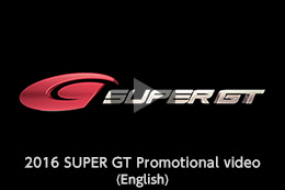 2016 SUPER GT Promotional video English
