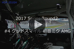 2017 AUTOBACS SUPER GT Round 2　FUJI GT 500km RACE GT300#4