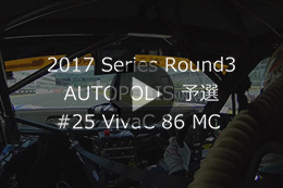 2017 AUTOBACS SUPER GT Round 3 SUPER GT in KYUSHU 300km GT300#25