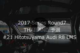 2017 AUTOBACS SUPER GT Round7 Chang SUPER GT RACE GT300 #21