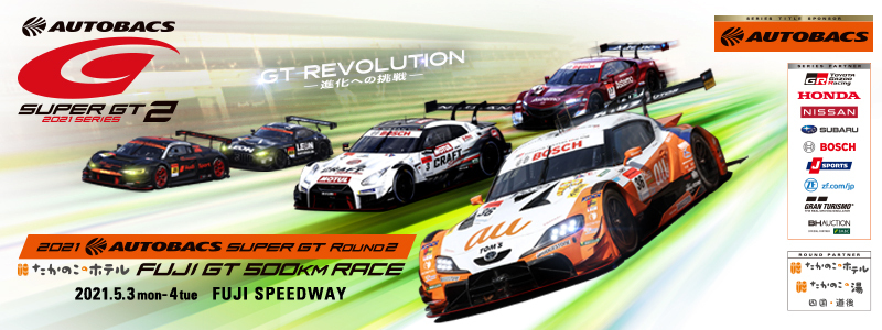 Races | SUPER GT OFFICIAL WEBSITE