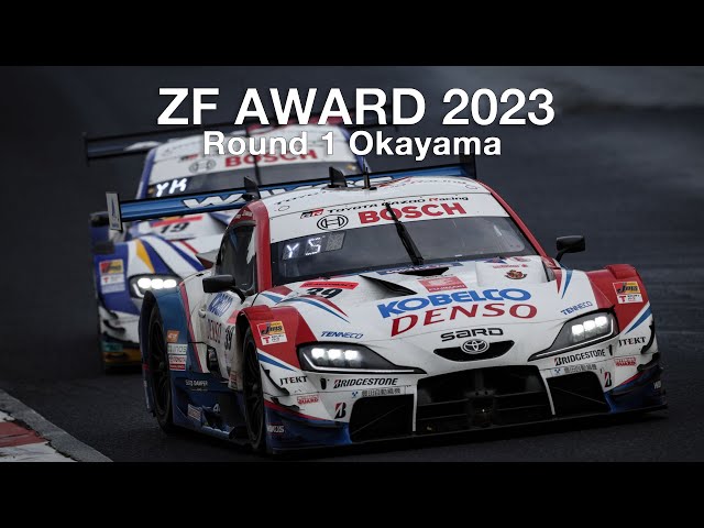 2023 SUPER GT第1戦 ZFアワード