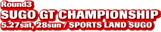 Round3 SUGO GT CHAMPIONSHIP