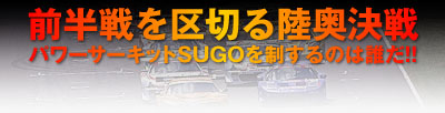 O؂闤^p[T[LbgSUGO𐧂ɂ͒NI