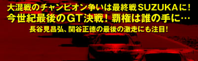 卬̃`sI͍ŏISUZUKA!^IŌGTIe͒N̎Ɂc^JA֒J̍Ō̌ɂ!