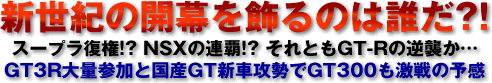 VI̊Ĵ͒N?!^X[v!?@NSX̘Ae!?@ƂGT-R̋tPc^GT3RʎQƍYGTVԍUGT300̗\