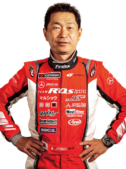 城内 政樹
