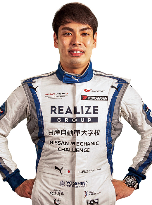 藤波 清斗