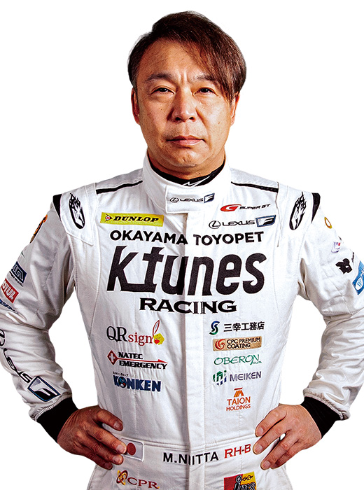 新田 守男