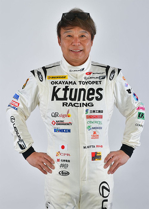 新田 守男