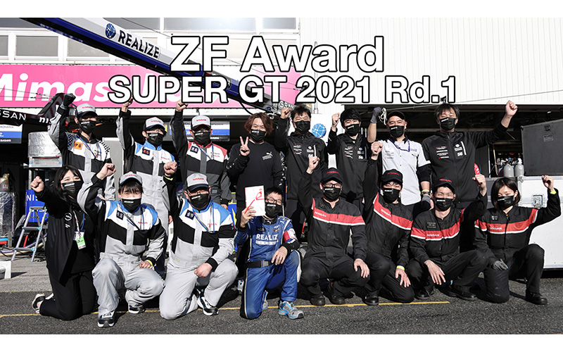 2021年開幕戦の“ZF Award”は、GT300クラス No.56 KONDO RACINGが受賞