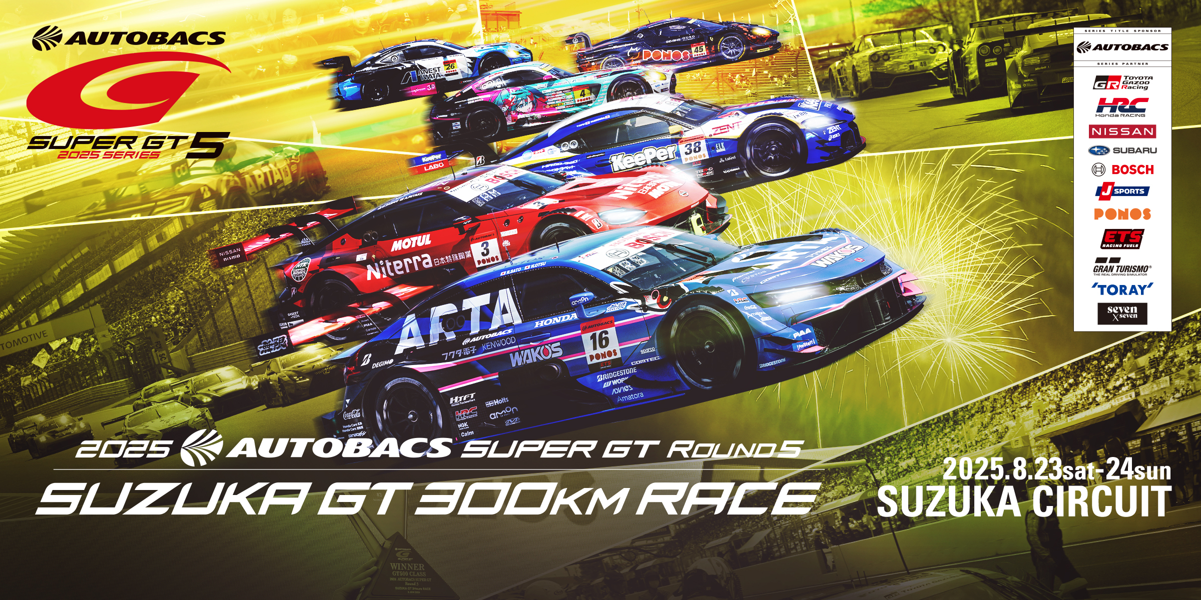 Round5 SUZUKA | SUPER GT オフィシャルサイト