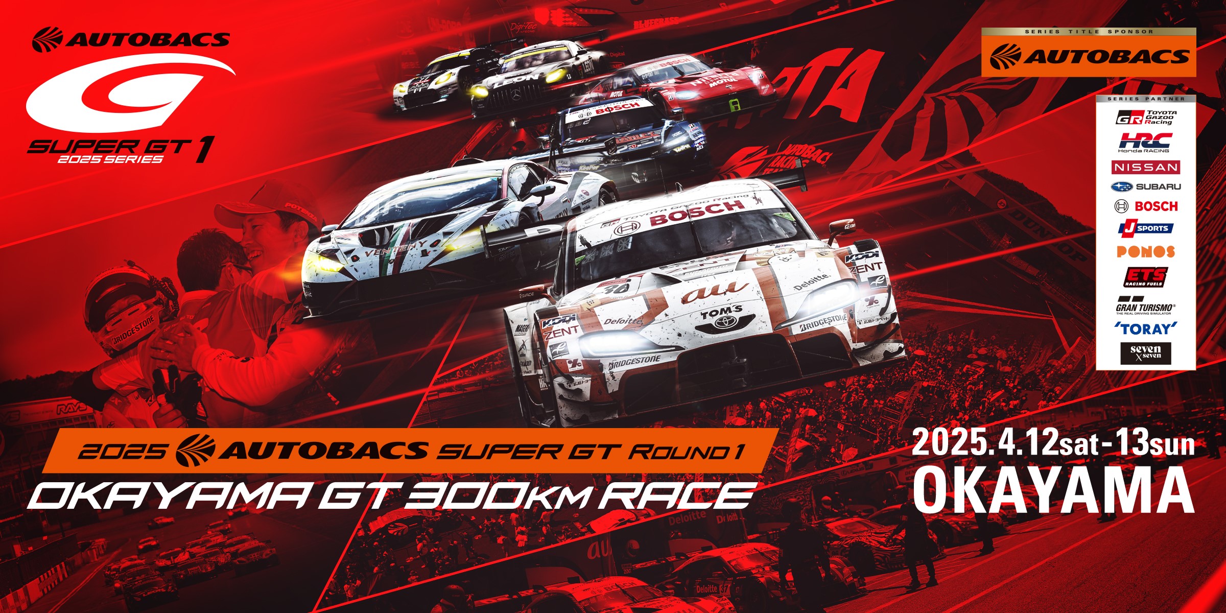 新品未開封 ホロカ スーパーPRパック vol.1 ワールドグランプリ2025 SuperGT 2025/05/03 Rd.2 #supergt #立川祐路 #yujitachikawa