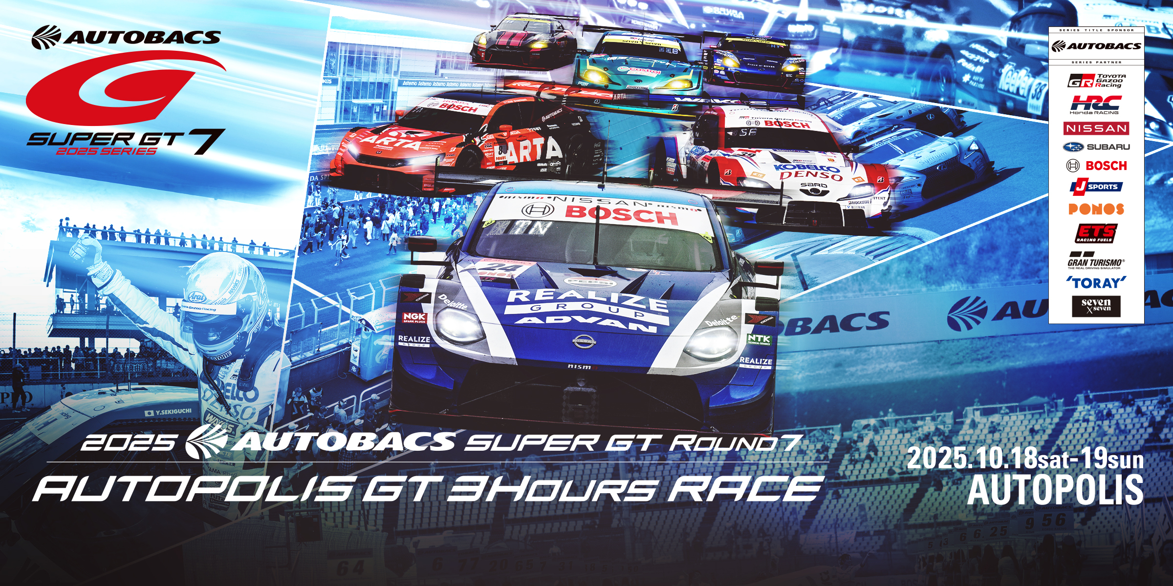 Round7 AUTOPOLIS | SUPER GT オフィシャルサイト