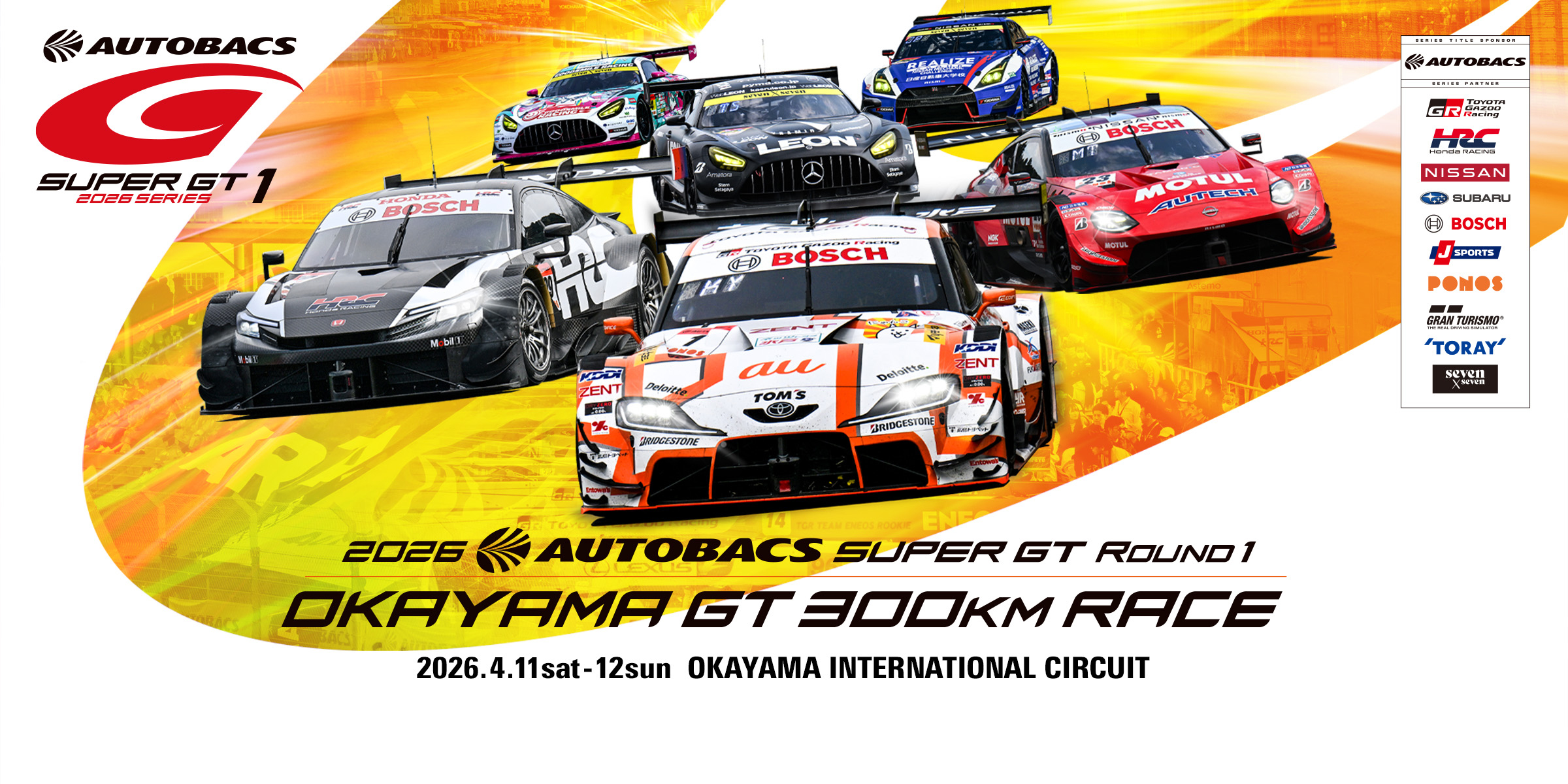 SUPER GT 第1戦 岡山