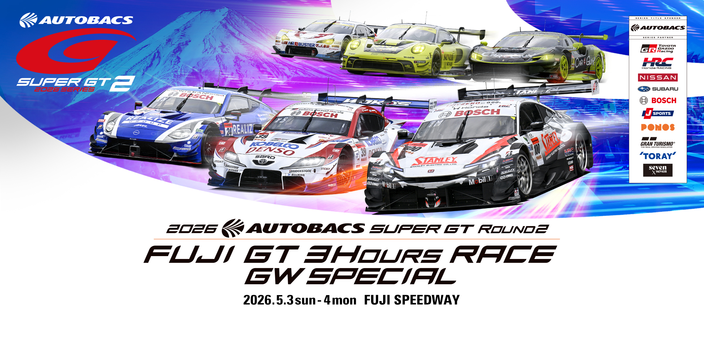 SUPER GT 第2戦 富士